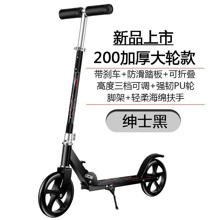 Adult Children Kick Scooter Lightweight Height Kick Scooters Adjustable T Handle Iron Body Folding Adult Foot Scooters