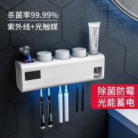 Intelligent Sterilizing Toothbrush Holder, Electric Sterilizing Wall Hanging Non-punch Brushing Cup Storage Box Toothpaste Shelf