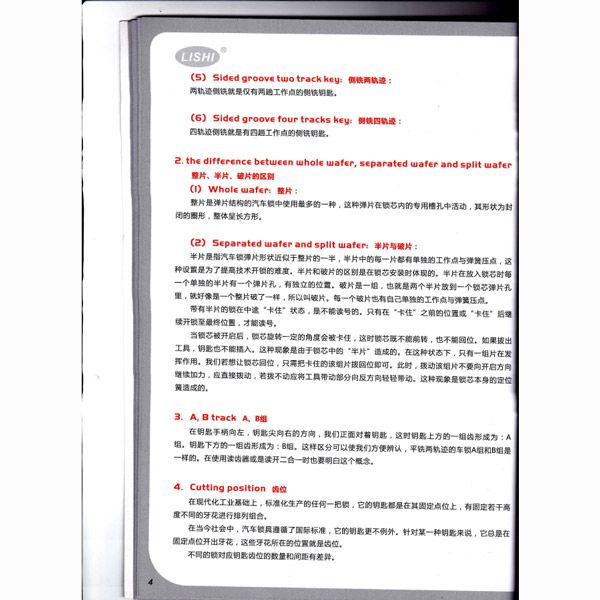 Lishi 2-in-1 Tools User Manual (Chinese)