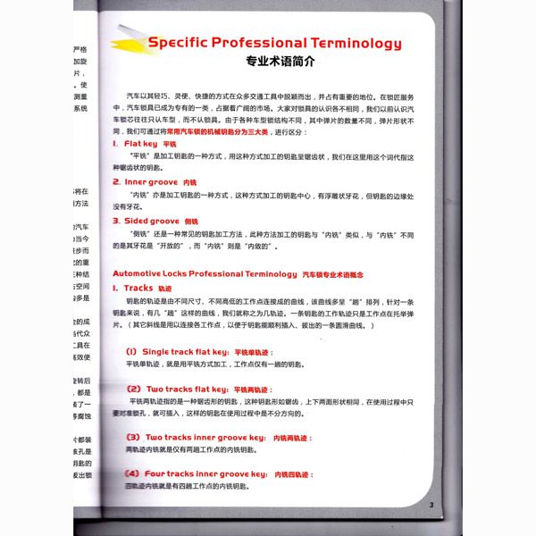 Lishi 2-in-1 Tools User Manual (Chinese)