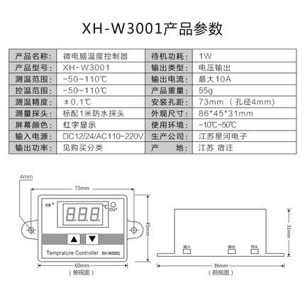 10A 12V 24V 220VAC Digital LED Temperature Controller 